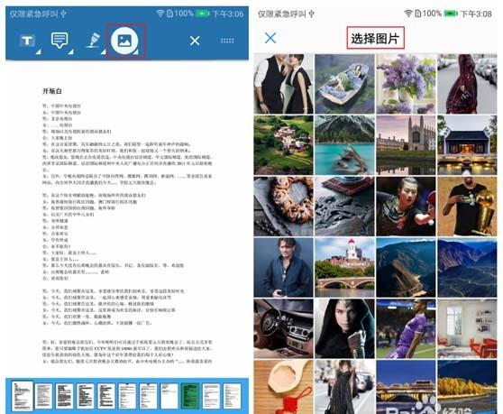 手机PDF阅读器有哪些功能? PDF阅读器的使用方法