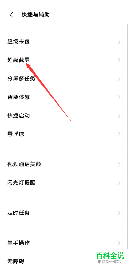 手机屏幕录制如何录制系统播放音和麦克风声音