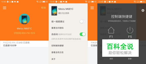 手机屏幕失灵 可以控制手机的软件如何使用？
