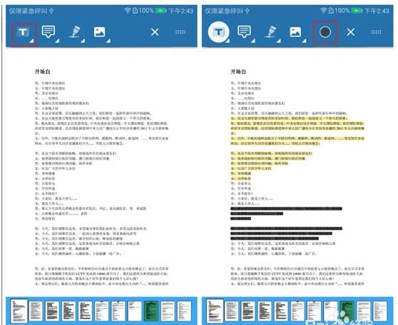 手机PDF阅读器有哪些功能? PDF阅读器的使用方法