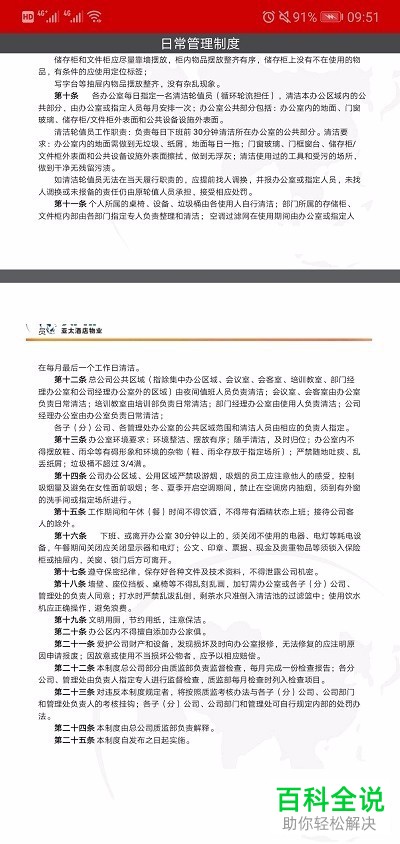 手机PDF转PPT的具体方法