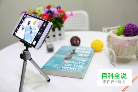 手机拍摄个人视频小技巧