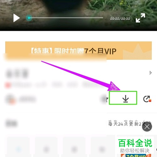 手机PP视频如何将电视剧多集同时下载