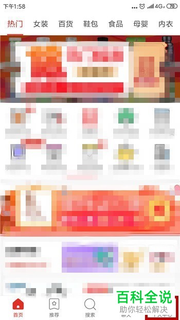 手机拼多多未发货但是自己想退款，应该怎么办