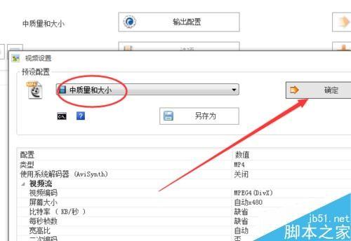 手机拍的视频如何传送给微信好友?