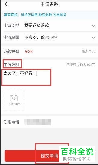 手机拼多多的退货退款怎么申请
