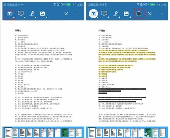 手机PDF阅读器有哪些功能? PDF阅读器的使用方法
