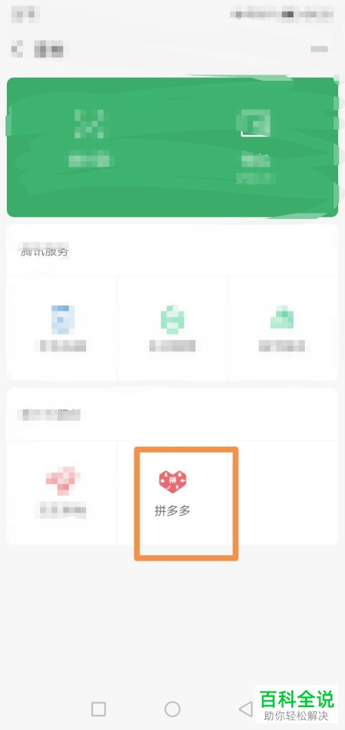 手机拼多多中优惠券在哪领取