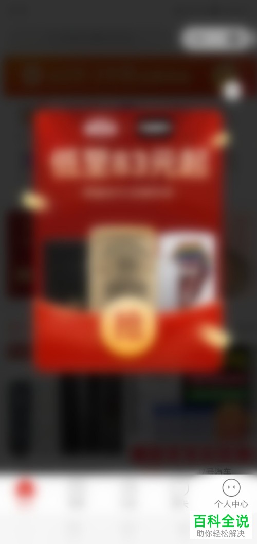 手机拼多多中优惠券在哪领取