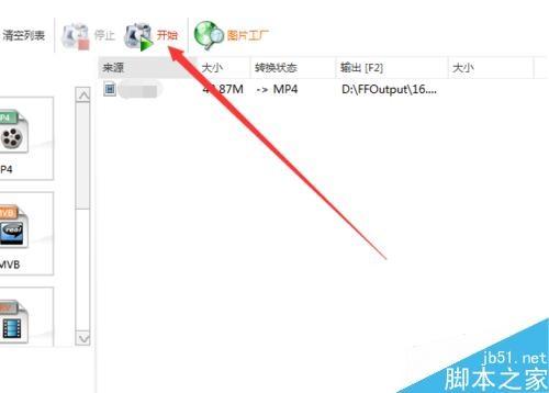 手机拍的视频如何传送给微信好友?