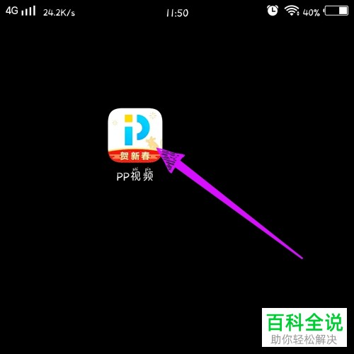 手机PP视频如何将电视剧多集同时下载