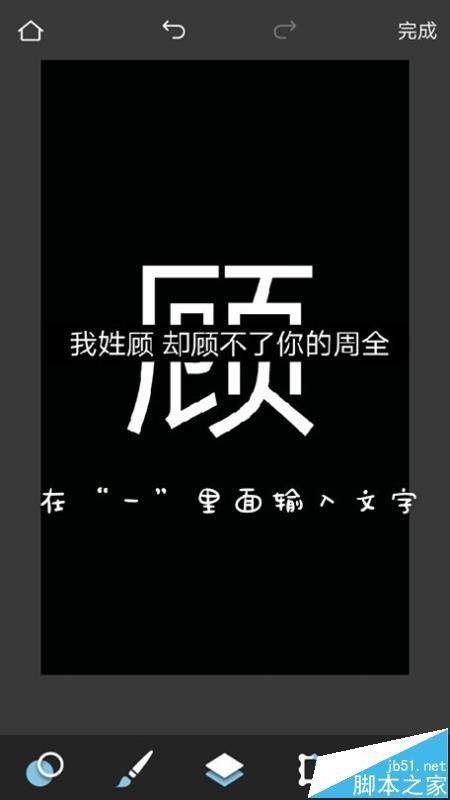 手机Pixlr怎么设计分割字?