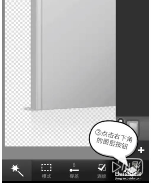 手机Photoshop Touch怎么制作小说封面?