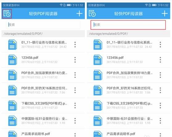 手机PDF阅读器有哪些功能? PDF阅读器的使用方法