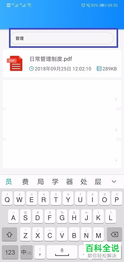 手机PDF转PPT的具体方法