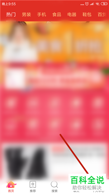 手机拼多多人工在线客服怎么使用