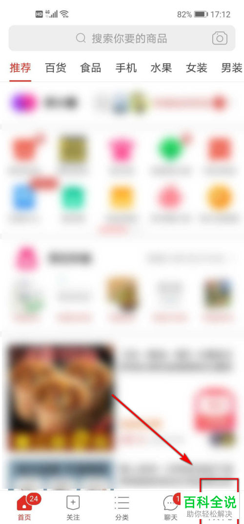 手机拼多多如何修改昵称