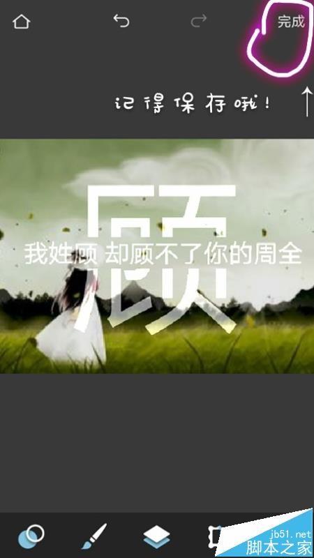 手机Pixlr怎么设计分割字?