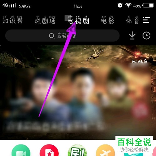 手机PP视频如何将电视剧多集同时下载