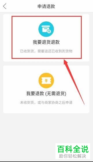 手机拼多多的退货退款怎么申请