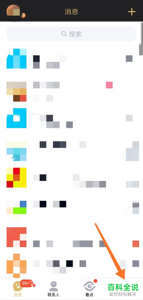 手机QQ怎么解除空间情侣关系