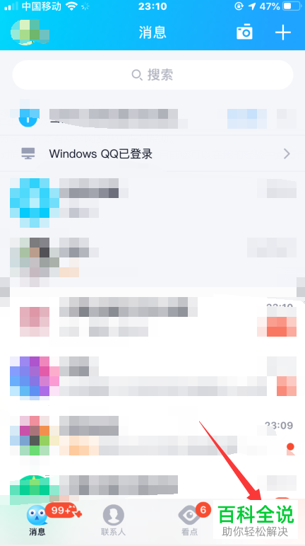 手机QQ微视中的视频如何分享到微信