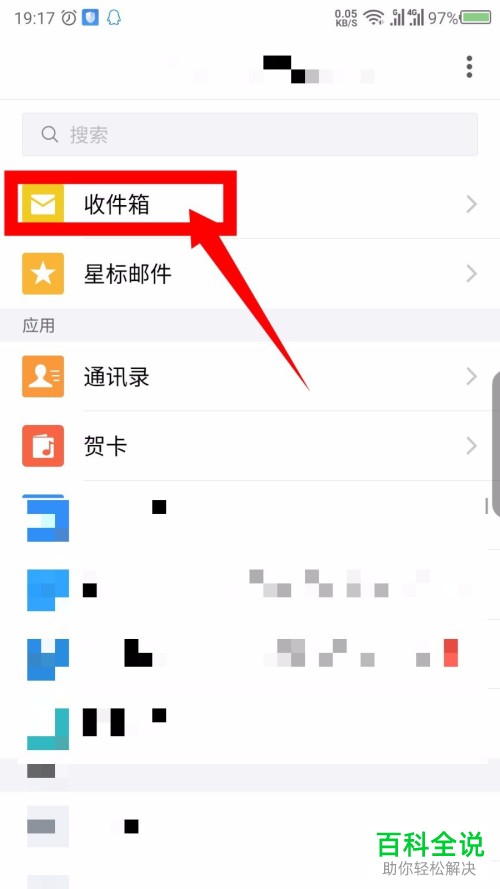 手机QQ邮箱app内如何翻译邮件