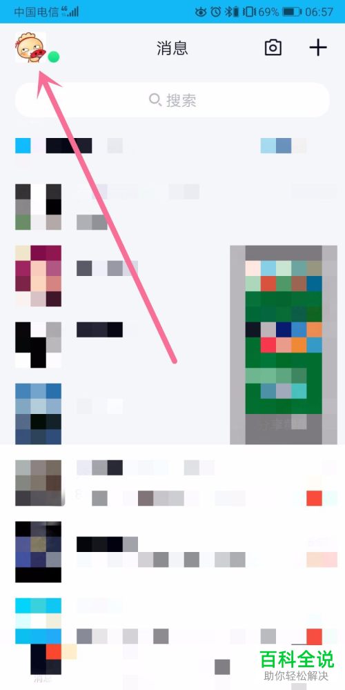 手机QQ中的PC离线时自动启动QQ手机版功能怎么设置开启