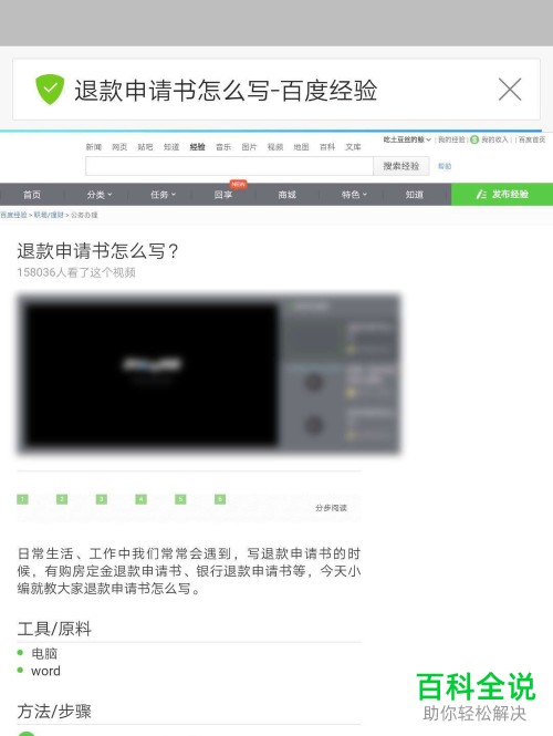 手机QQ浏览器软件收藏夹中的网址怎么打开