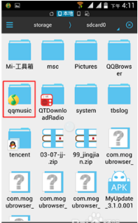手机qq音乐缓存文件夹在哪里