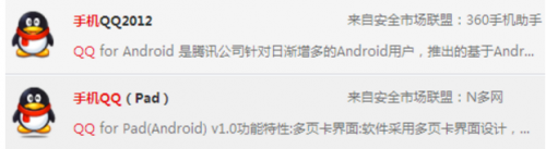 手机qq如何快速下载