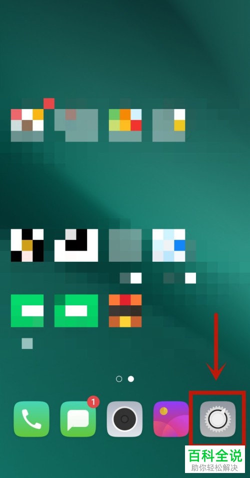 手机QQ在后台运行时怎么没有消息提示