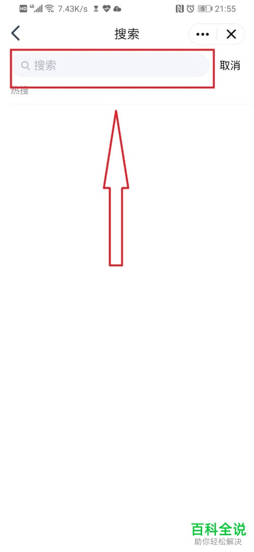 手机QQ如何打开小程序