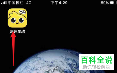 手机qq怎么授权绑定唔哩星球app