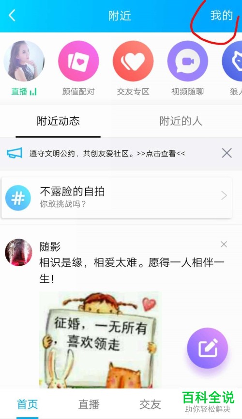 手机QQ软件主页的访问记录怎么查询