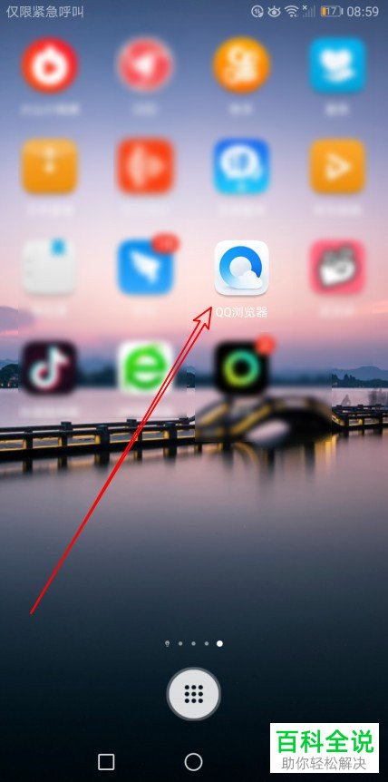 手机QQ浏览器软件中文件下载界面的时光故事如何显示