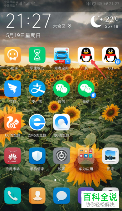 手机QQ软件群聊中的好友怎么批量添加