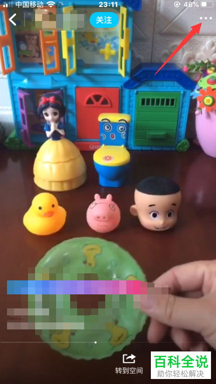 手机QQ微视中的视频如何分享到微信