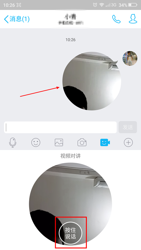 手机QQ视频对讲在哪里?