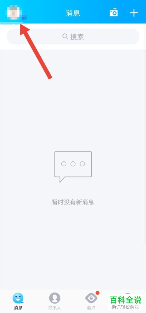 手机QQ如何删除最近登陆设备