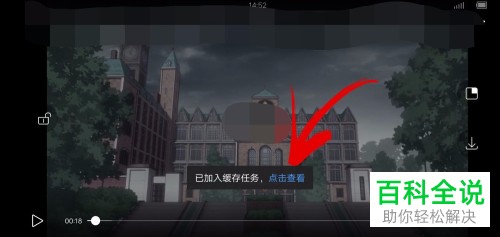 手机QQ浏览器怎么下载视频