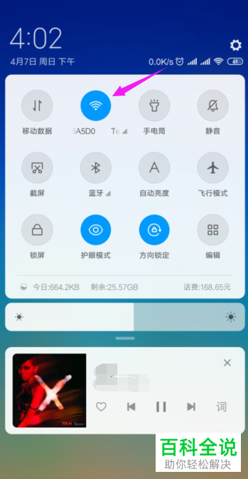 手机QQ如果加好友太频繁不能再添加该怎么办