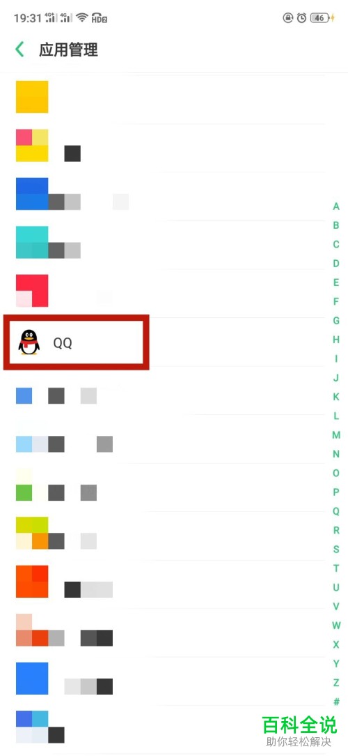 手机QQ在后台运行时怎么没有消息提示