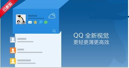 手机QQ邀你尝鲜红包如何获取资格