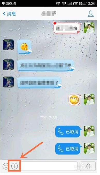 手机qq4.7多人通话在哪?怎么用?手机qq多人通话功能使用教程