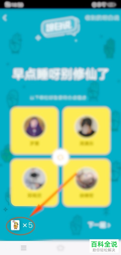 手机QQ怎么发坦白说给好友