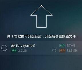 手机QQ音乐怎样调节音质?
