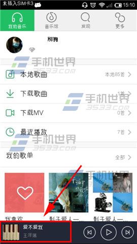 手机qq音乐创建KTV点歌教程