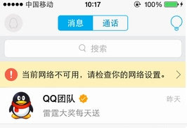 手机QQ5.0怎么关联另一个QQ帐号