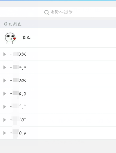 手机qq怎么给好友充值